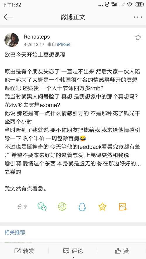 明星网红吃瓜视频,幕后故事一网打尽 第3张 明星网红吃瓜视频,幕后故事一网打尽 第3张