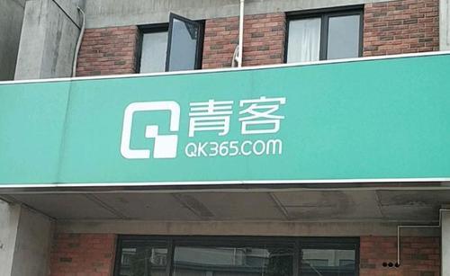 青客公寓最新爆料