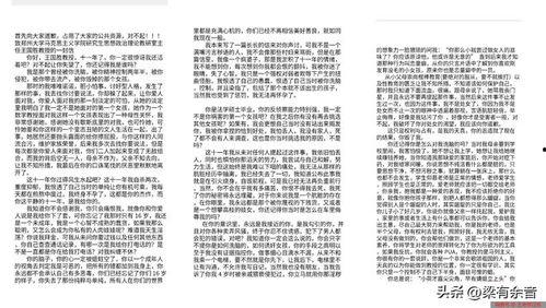 郑大教授爆料原文视频下载 第2张 郑大教授爆料原文视频下载 第2张