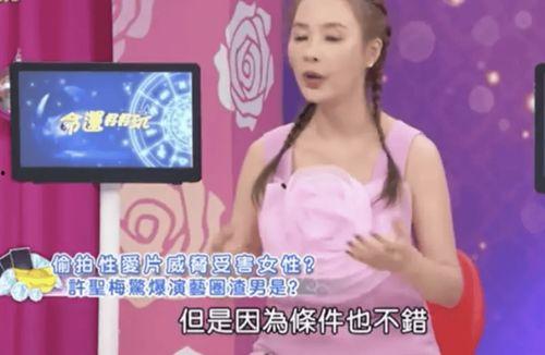 台湾许圣梅爆料视频播放,揭秘背后惊人真相 第1张 台湾许圣梅爆料视频播放,揭秘背后惊人真相 第1张